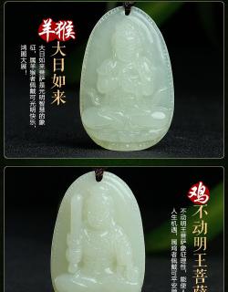 本命佛和田玉吊坠十二生肖守护神玉坠普贤文殊虚空菩萨女大日如来男士